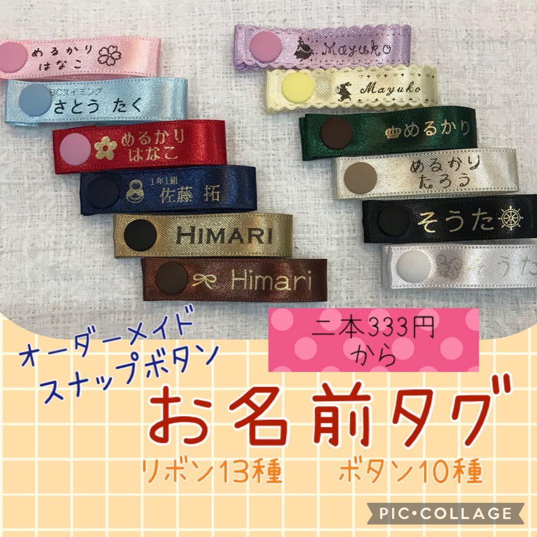 まちまち様　スナップ4本