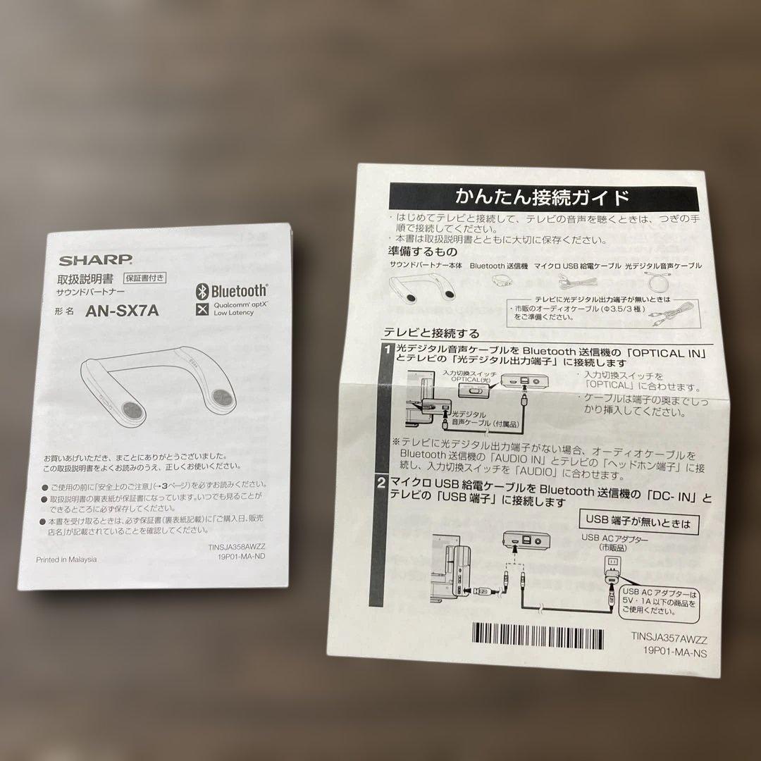 SHARP AN-SY7A ワイヤレスネックスピーカー AN-SX7A