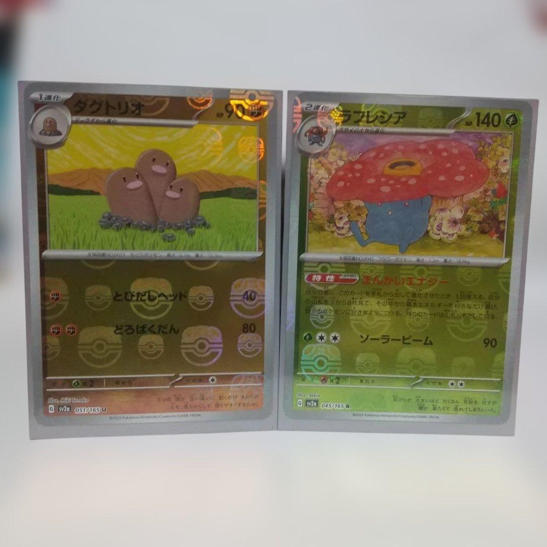 ポケモンカードゲーム HI