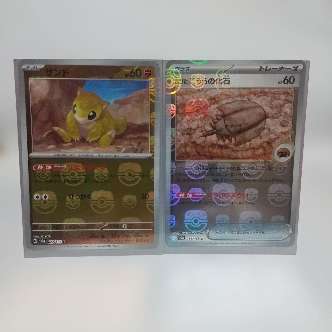 ポケモンカードゲーム HI