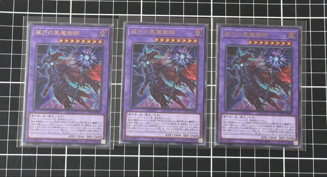 遊戯王 OCG UR 滅びの黒魔術師・ティマイオスの眼光セット