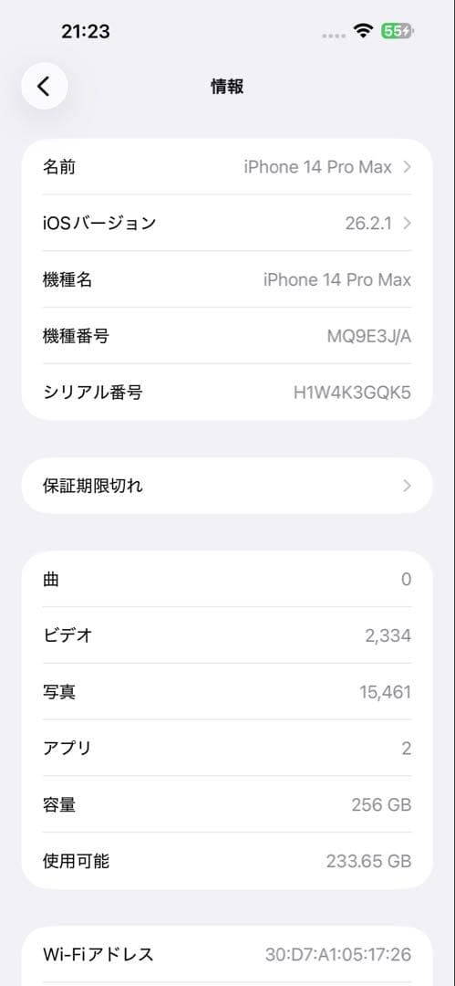 極美品⭐︎ iPhone 14 Pro Max 256GBディープパープル