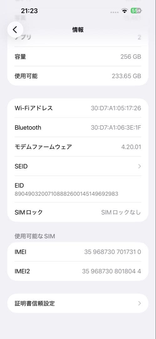 極美品⭐︎ iPhone 14 Pro Max 256GBディープパープル