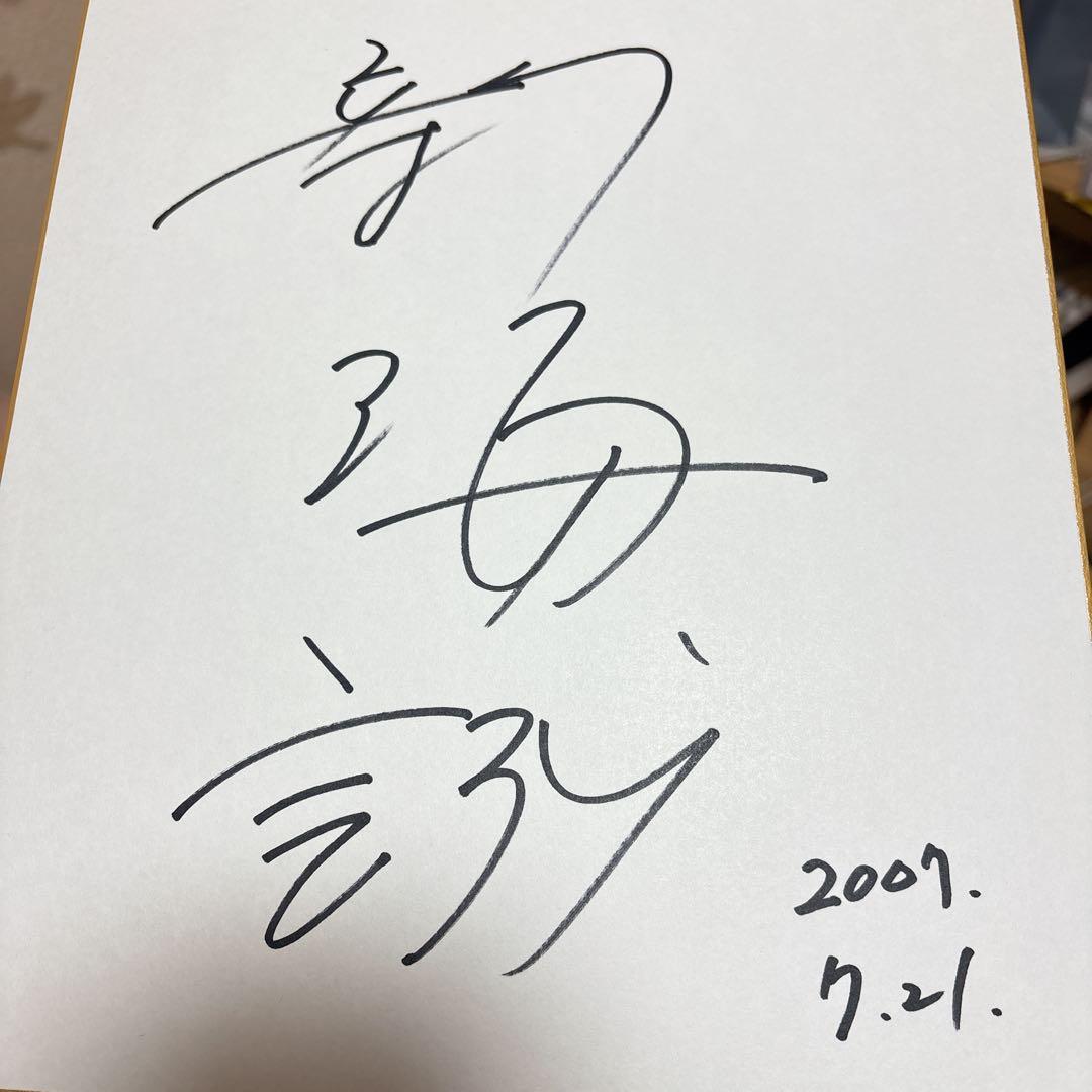 日*1様 【美品】秒速5センチメートル 新海誠監督 直筆サイン入り 色紙 大色紙