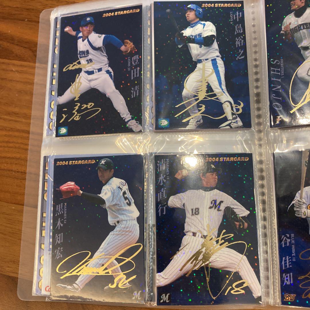 プロ野球チップスカード ゴールドサイン入りスターカード24枚ほか