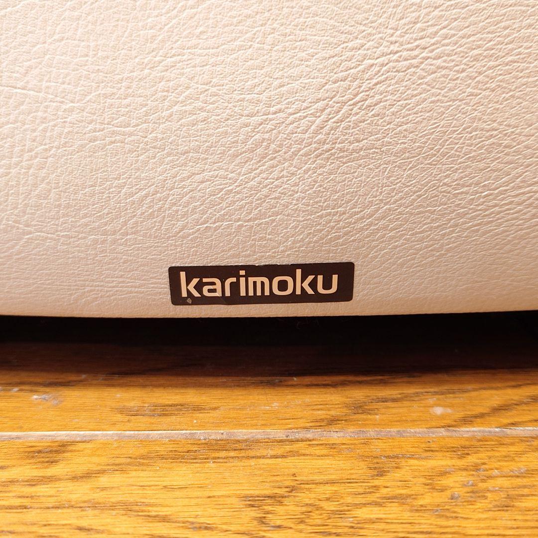 カリモク　本革　レザー　クリーム色レザー3人掛けソファ
