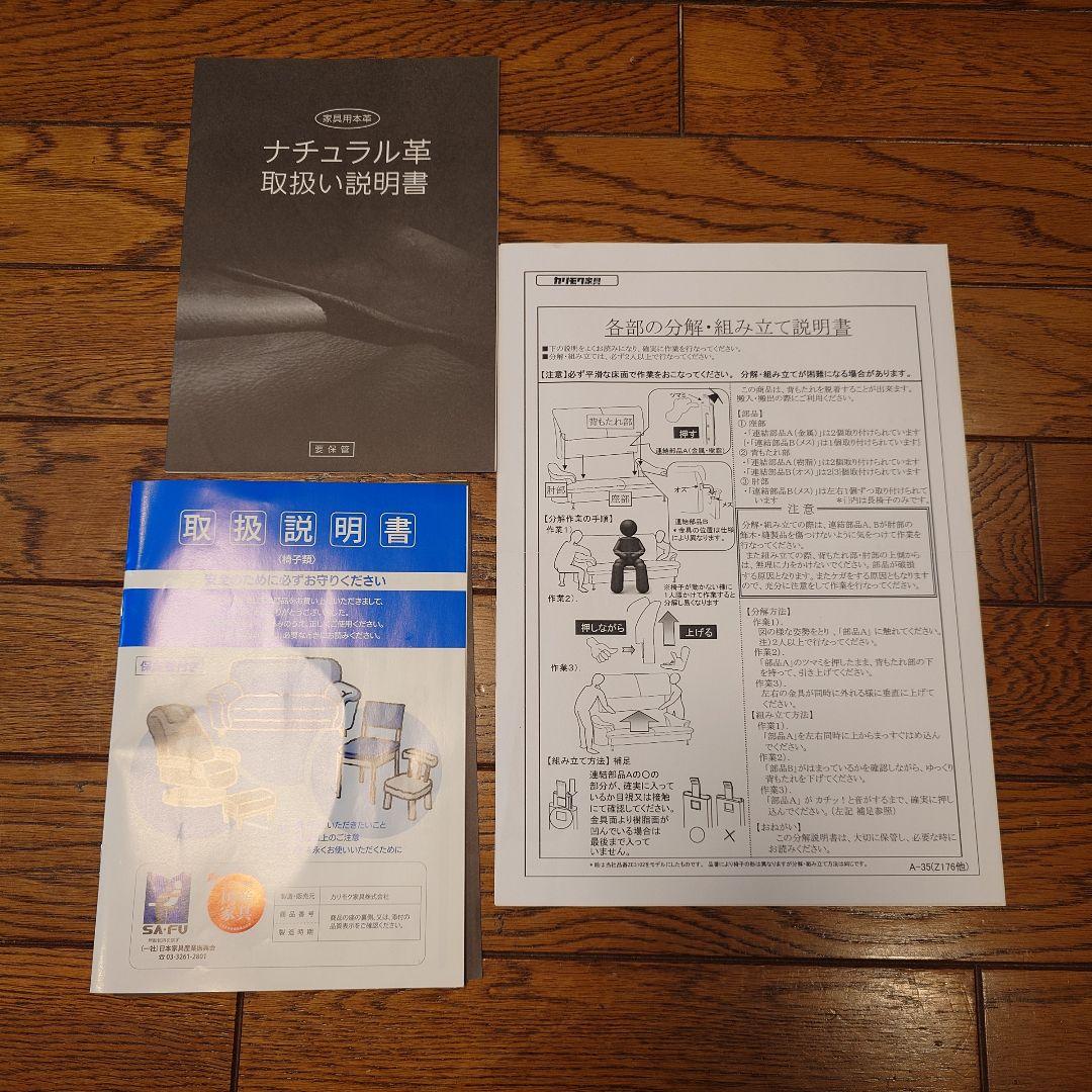 カリモク　本革　レザー　クリーム色レザー3人掛けソファ