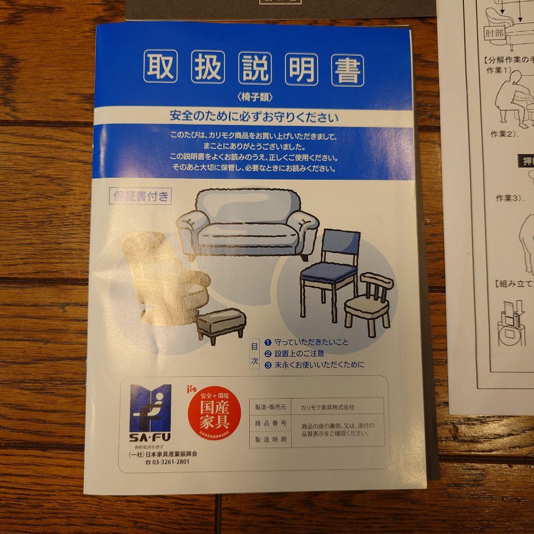 カリモク　本革　レザー　クリーム色レザー3人掛けソファ