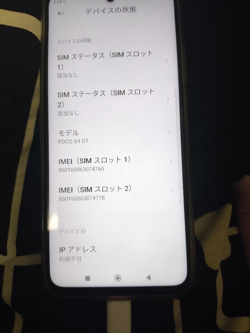 POCO X4 GT 本体