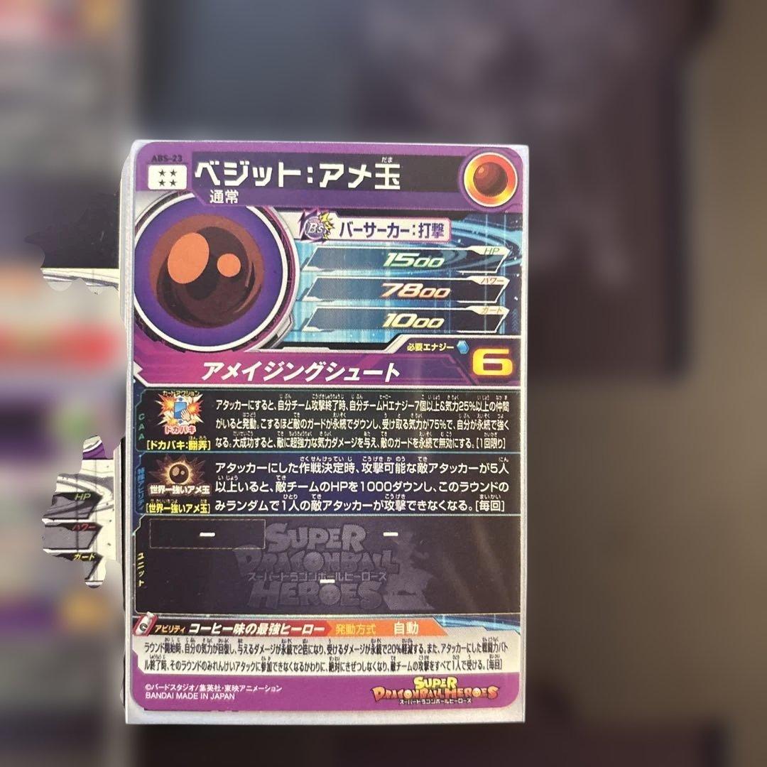 ドラゴンボールヒーローズ12th Anniversary