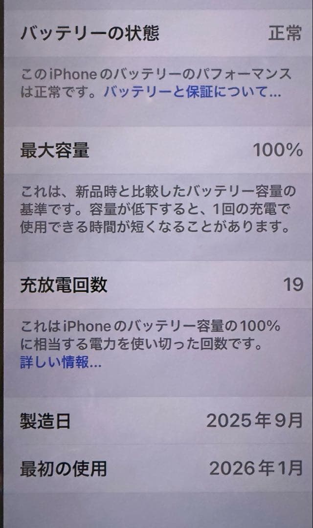 【未使用品に近い】Apple iPhone16e 128GB ホワイト