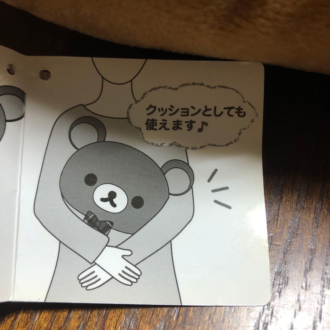 リラックマ ぬいぐるみクッションひざかけ