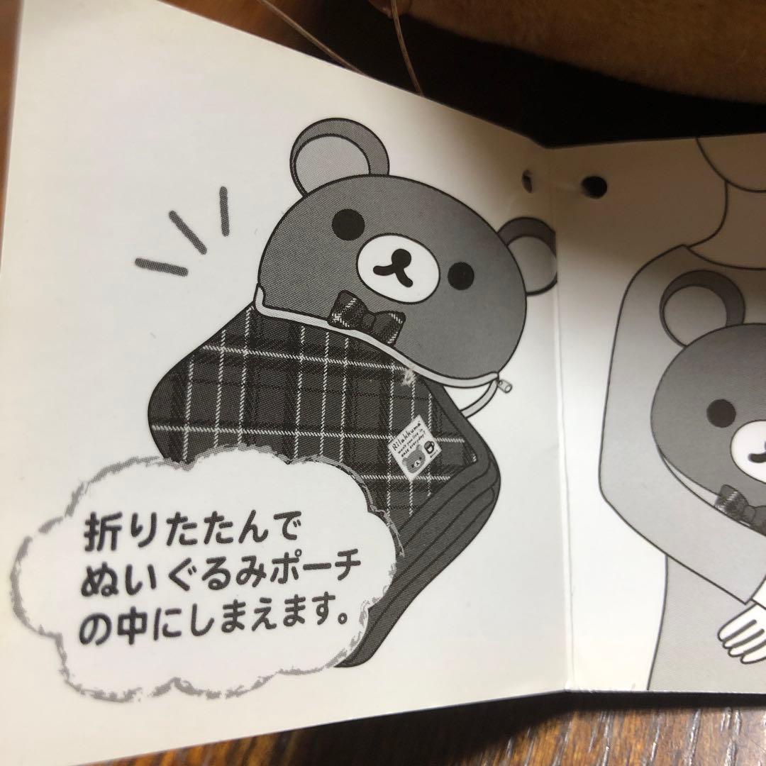 リラックマ ぬいぐるみクッションひざかけ