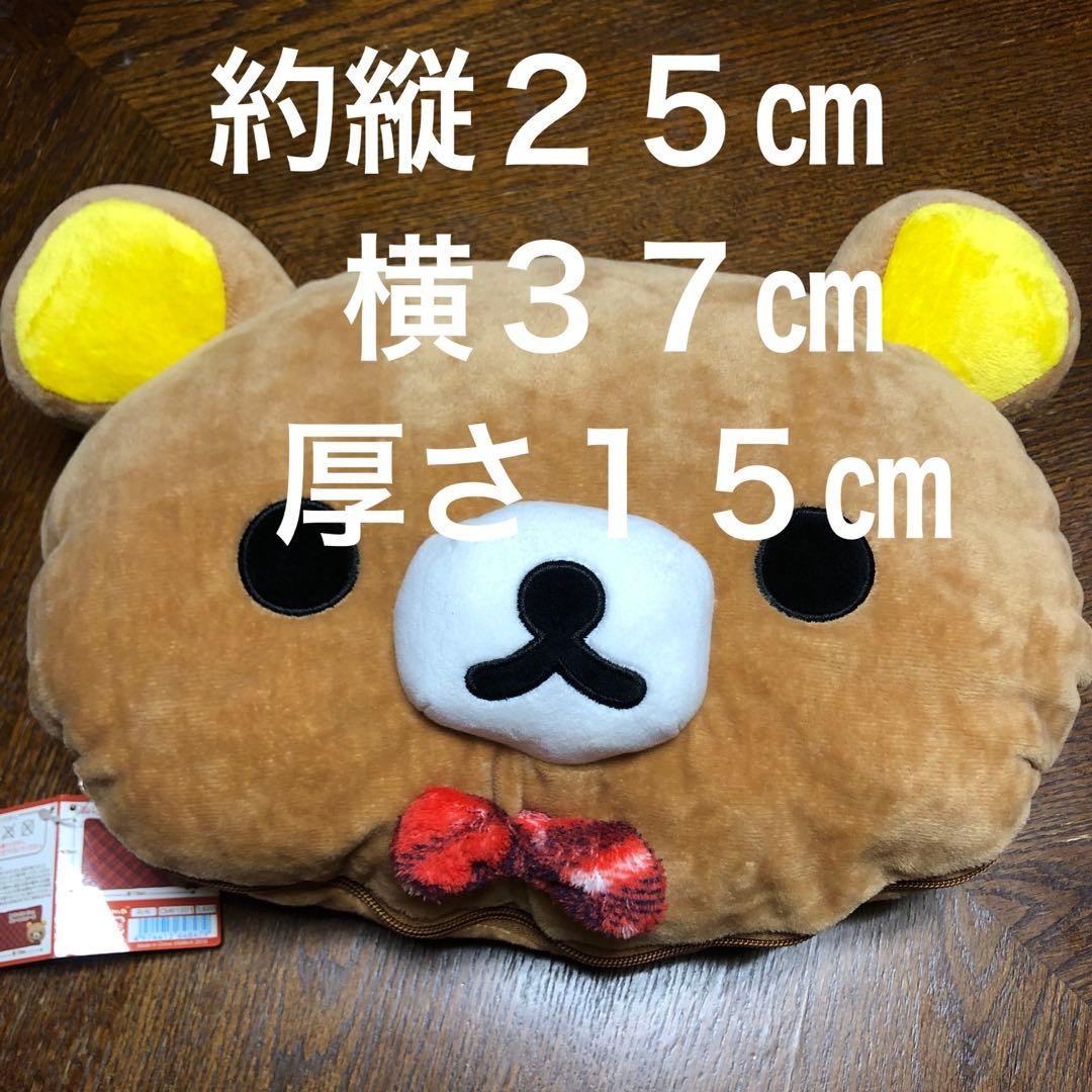 リラックマ ぬいぐるみクッションひざかけ