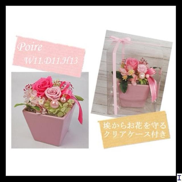 ★素敵なお花が長持ち★ポワール プリザーブドフラワー（オレンジ）