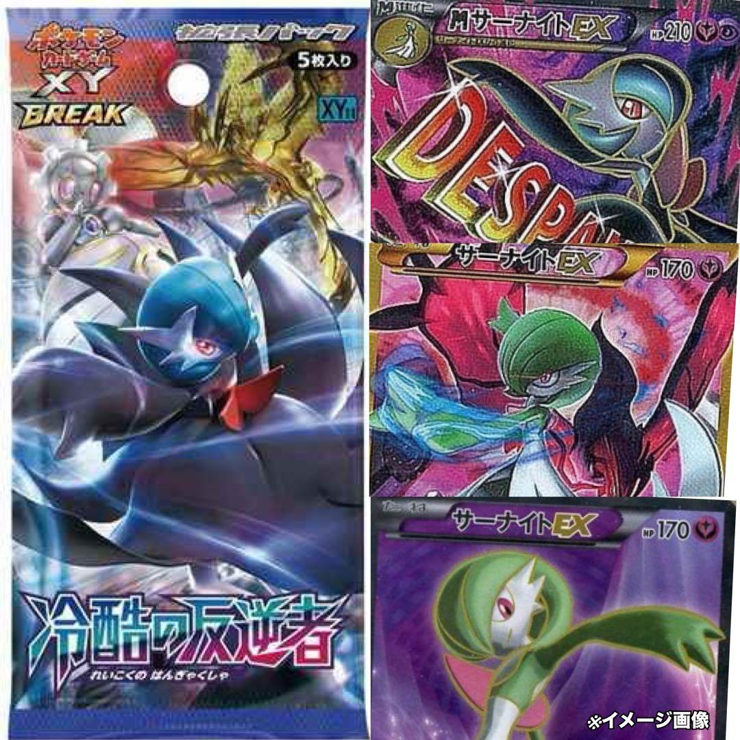 SteamSiegeスチームシージポケモンカードXY未開封パック海外廃盤激レア