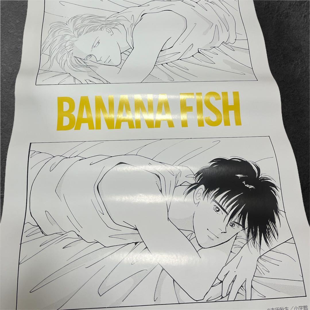 BANANA FISH ポスター 限定品