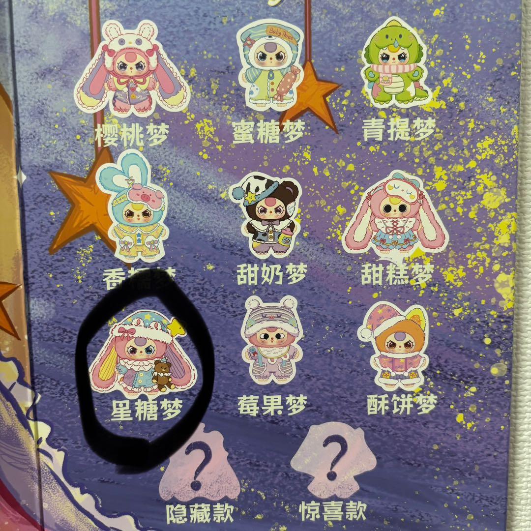 あねさま babythree ベビースリー リリータウン 三代目