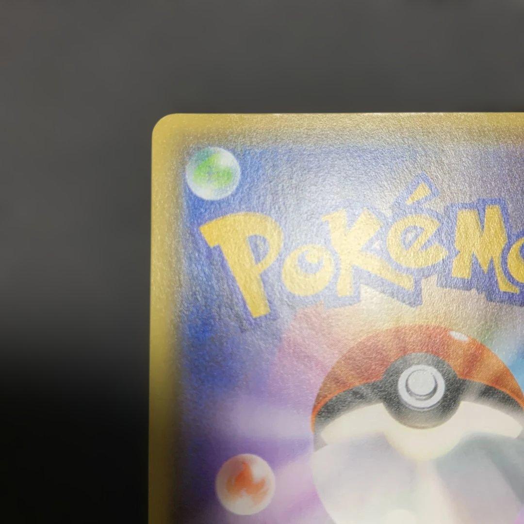 YU NAGABA×ポケモンカードゲーム PROMO S-Pプロモ ピカチュウ