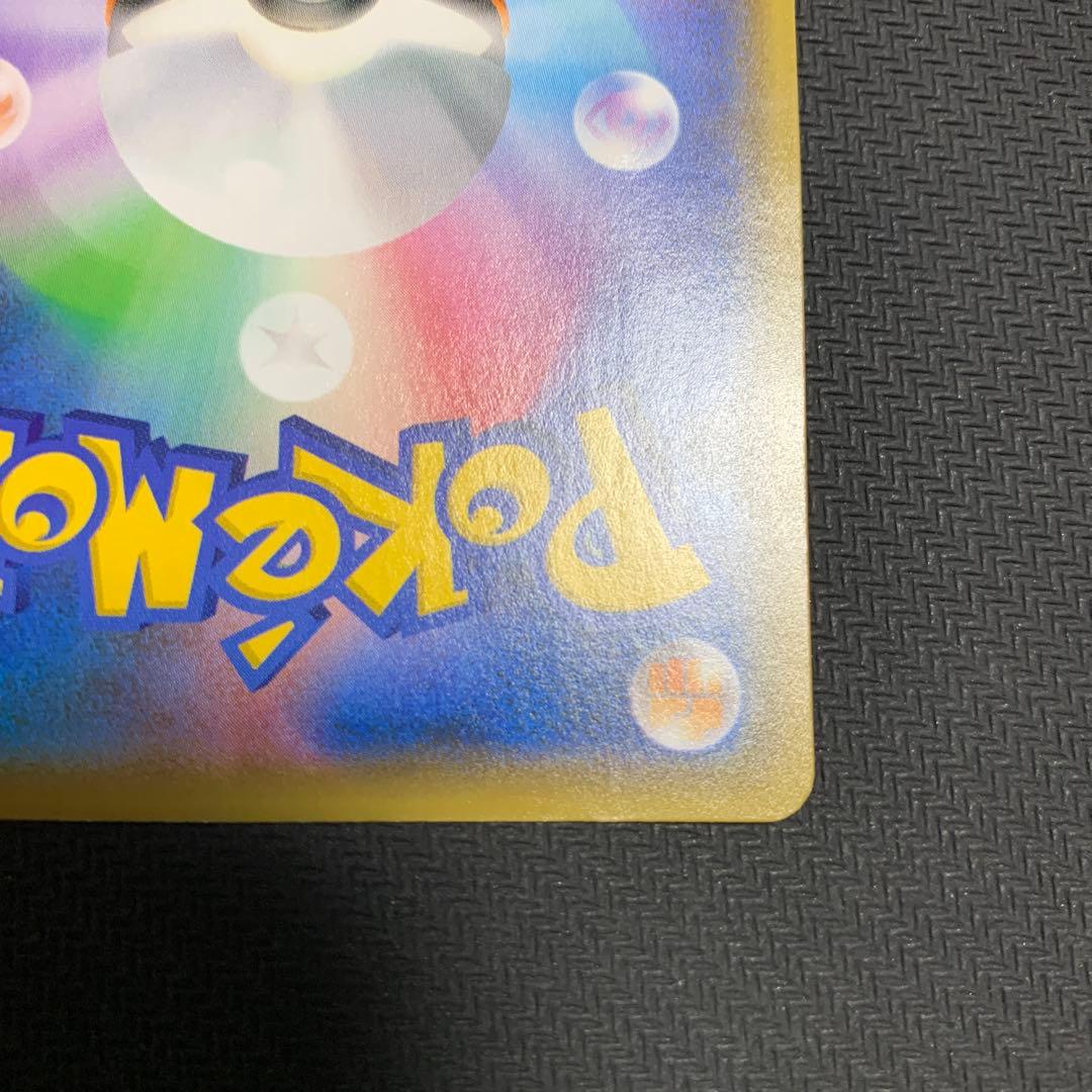 YU NAGABA×ポケモンカードゲーム PROMO S-Pプロモ ピカチュウ