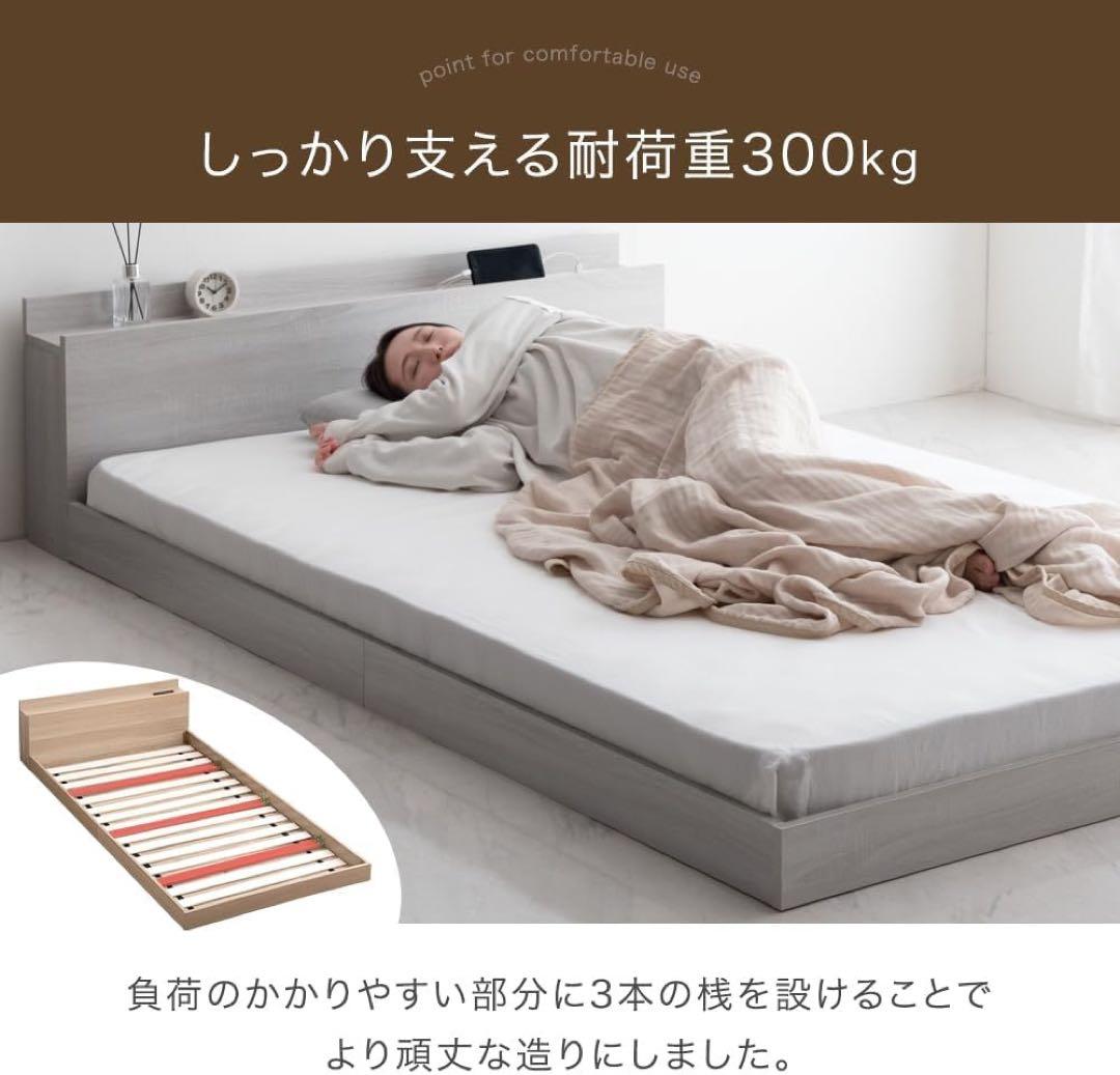 シングルサイズ ローベッドUSB・2口コンセント 宮棚付シャビーアッシュフレーム