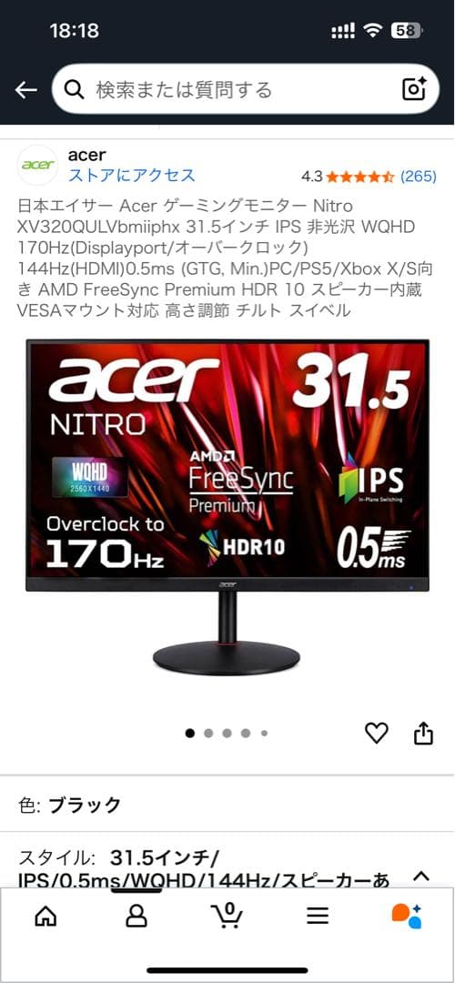acer XV320QU 31.5インチ モニター