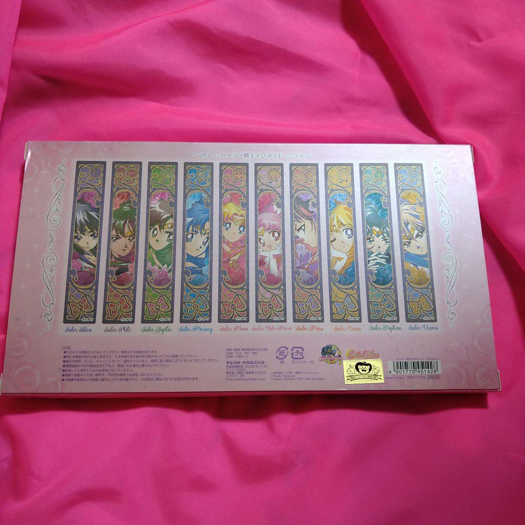 セーラームーン　10戦士マグネットセット