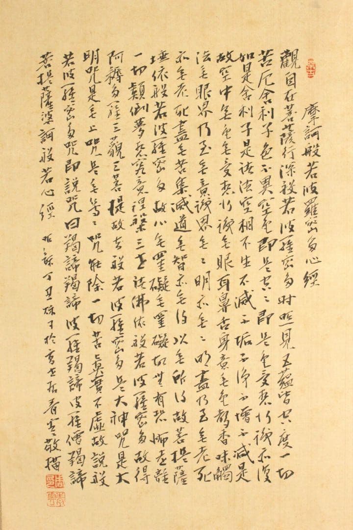 No5364掛軸　在銘　青雲　楊柳観音図　般若心経　絹本着色　仏教美術　送料無料