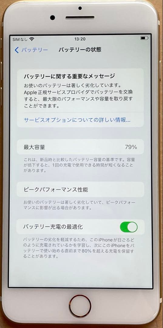 iPhone 7 Plus ゴールド　32GB A1785 バッテリー79%#2