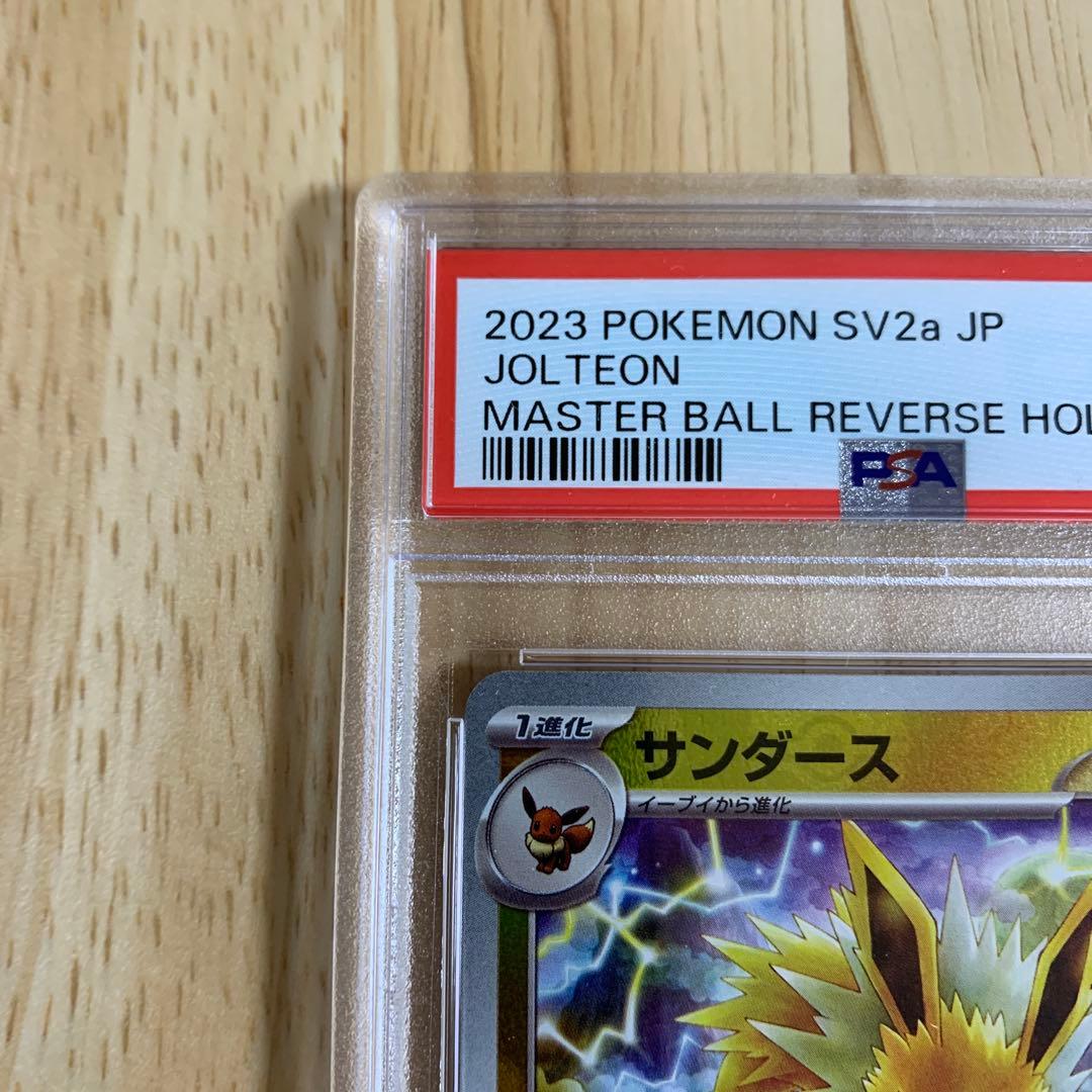 マスターボール　ポケカカード　PSA10　135/165R