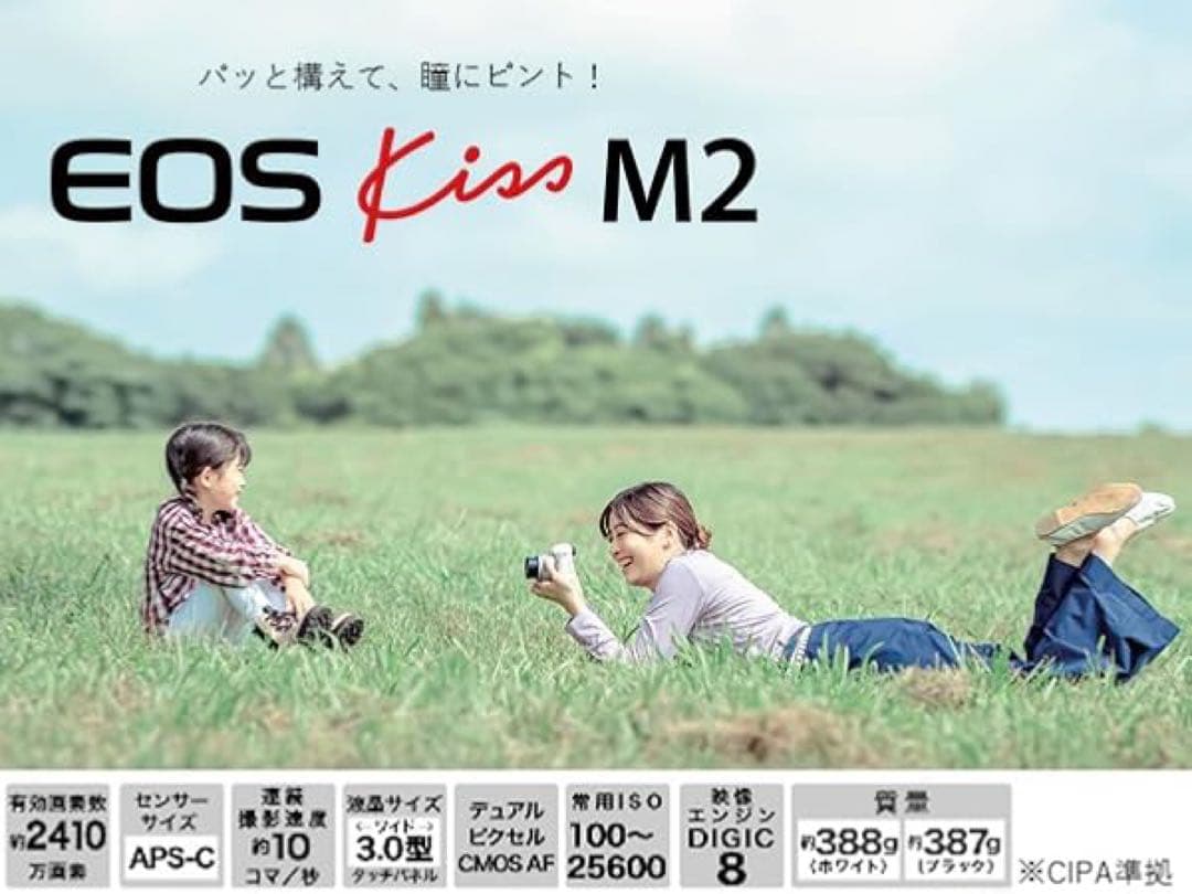 Canon EOS Kiss M2 ホワイト ダブルレンズキット