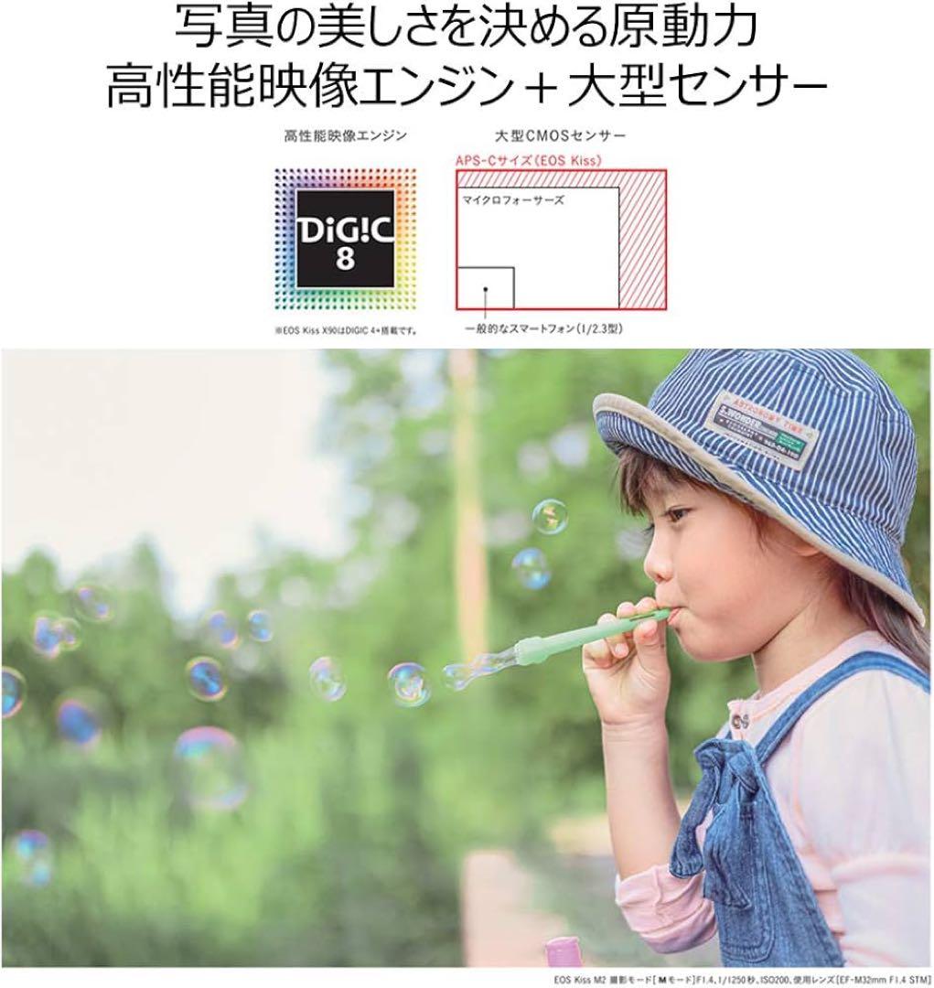 Canon EOS Kiss M2 ホワイト ダブルレンズキット