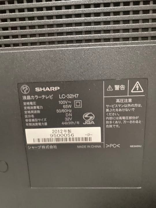 テレビ SHARP LED AQUOS H H7 LC-32H7