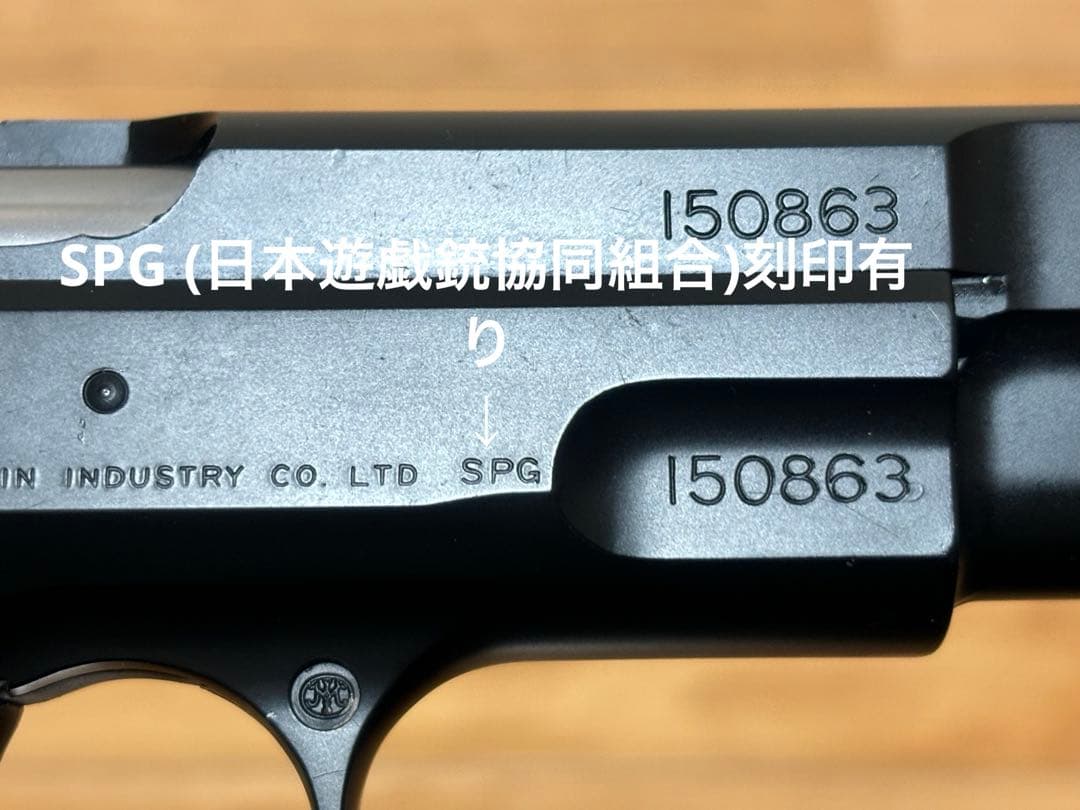 マルシン Cz75 Extreme モデルガン SPG刻印有り ダミーカート無し
