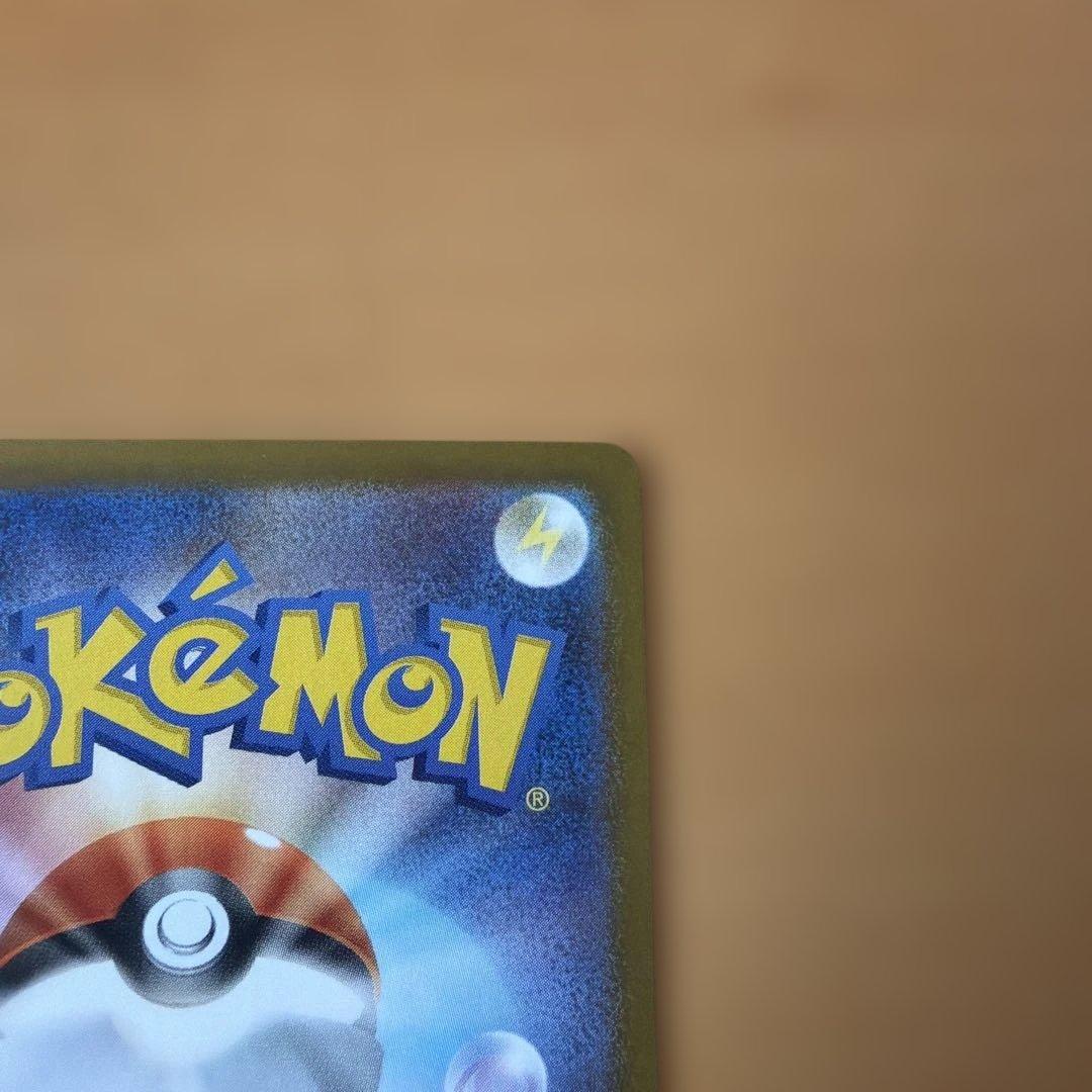 ポケカ　リーリエの決心　SAR 完美品