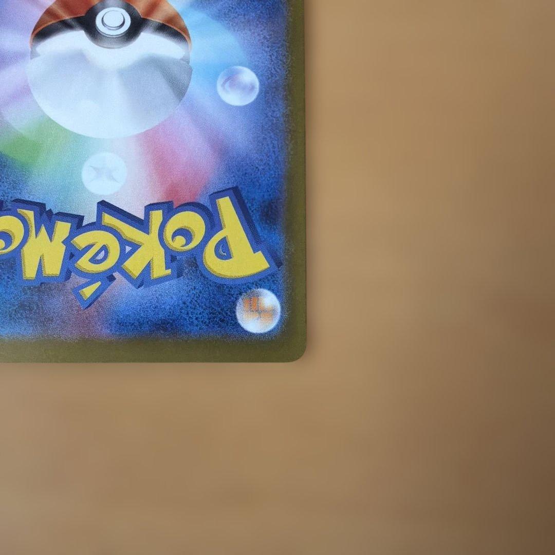 ポケカ　リーリエの決心　SAR 完美品