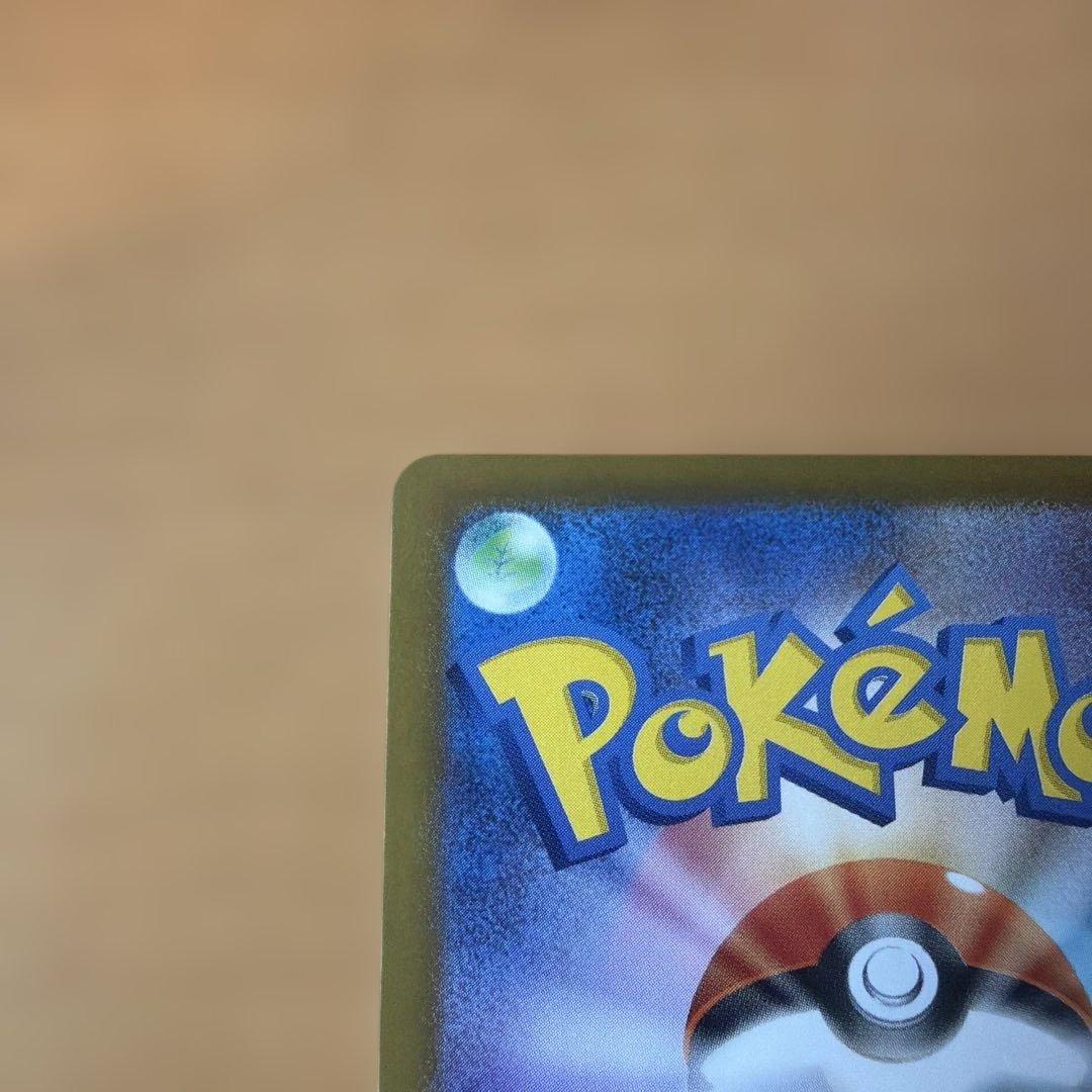 ポケカ　リーリエの決心　SAR 完美品