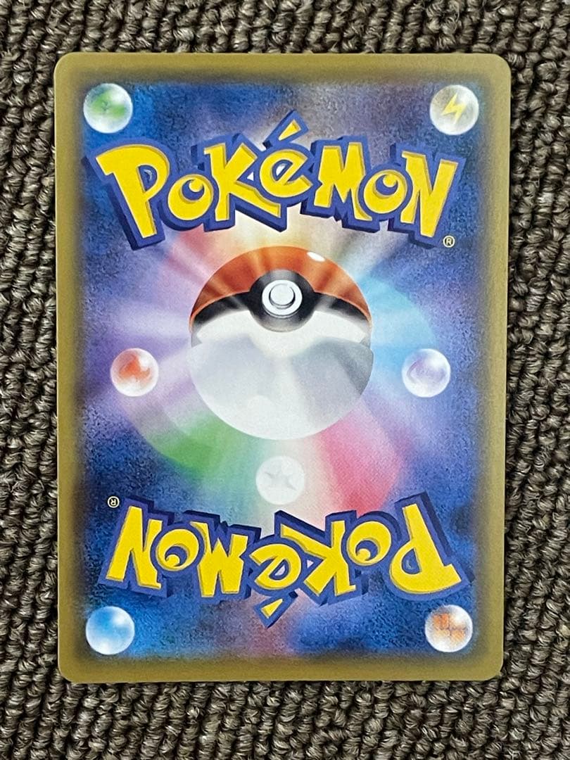 ピカチュウVMAX CSR VMAXクライマックス 223/184