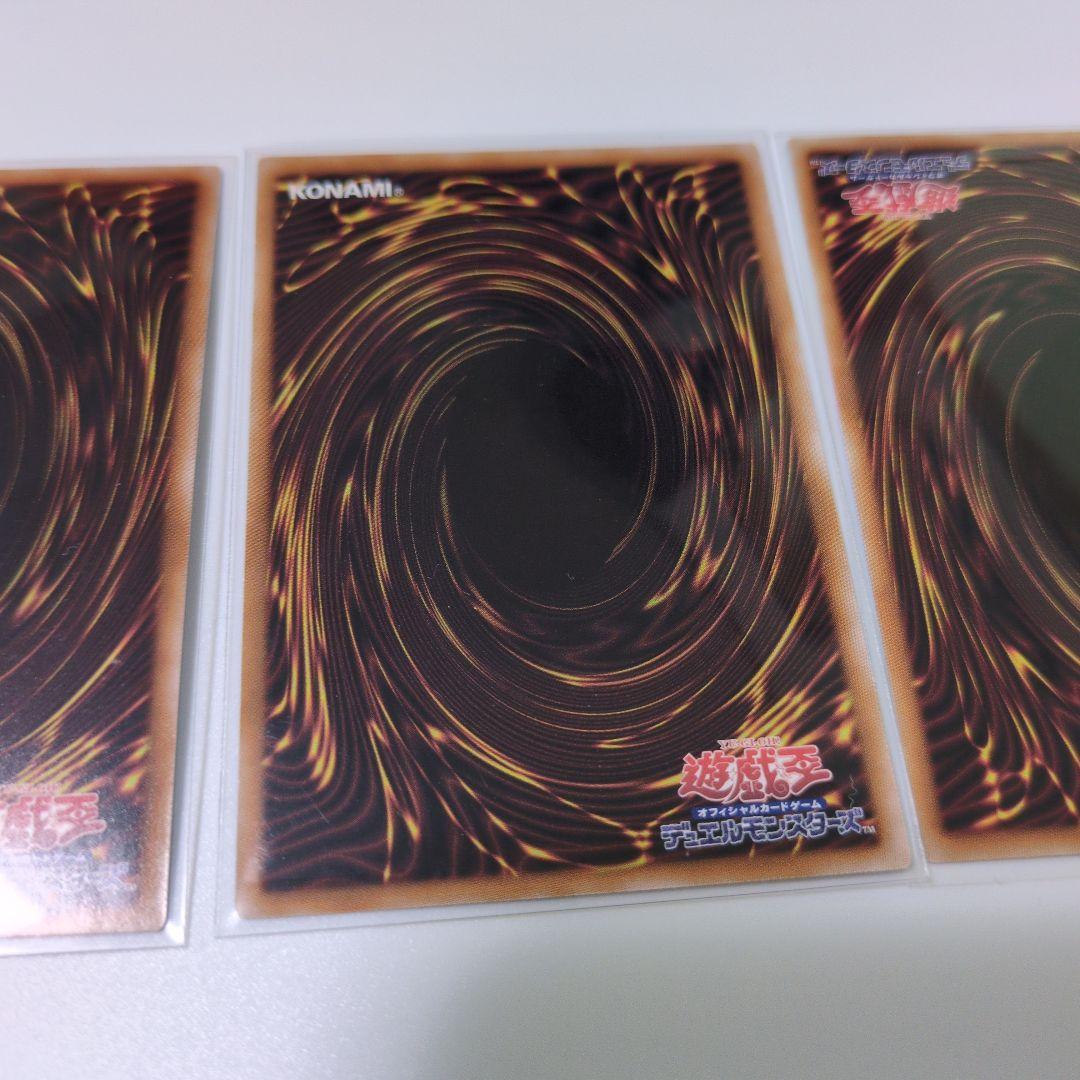 遊戯王OCG トレーディングカード 3枚セット