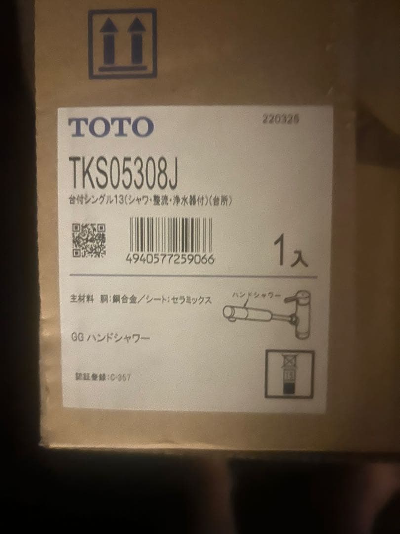 TOTO TKS05308J 台付シングル13 ジャンク品