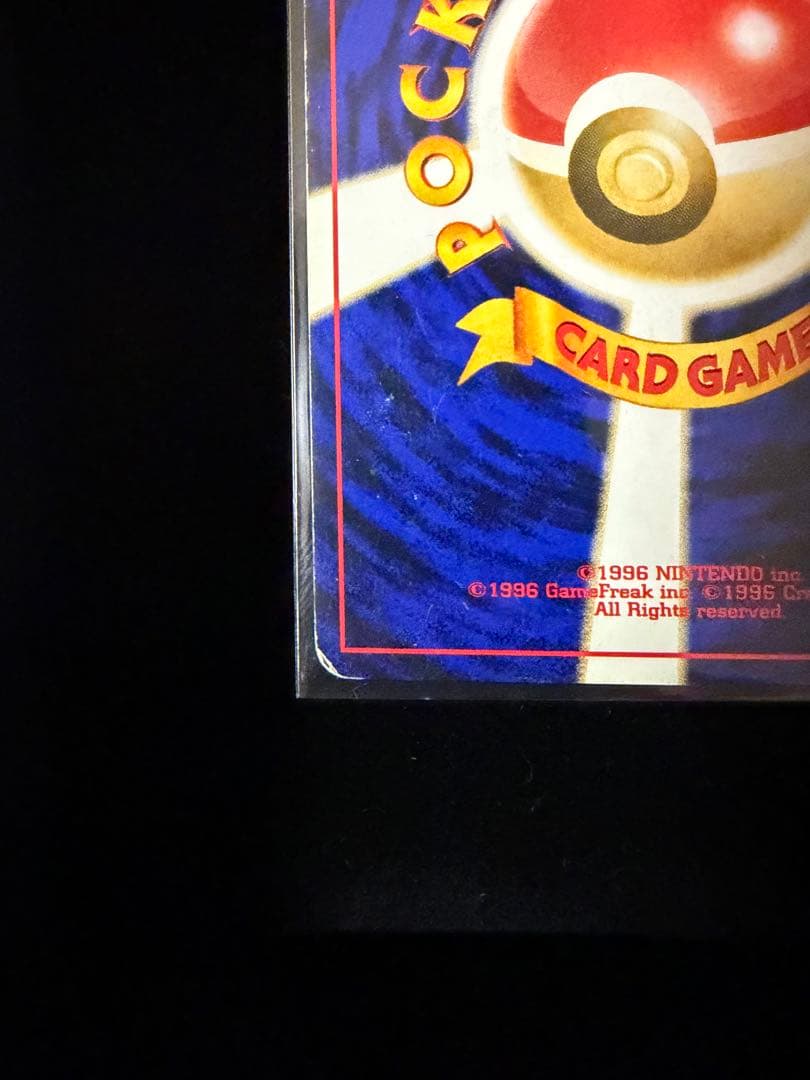 旧裏 リザードン ファイヤーレイズ プロモ 渦ホロ ポケカ Charizard