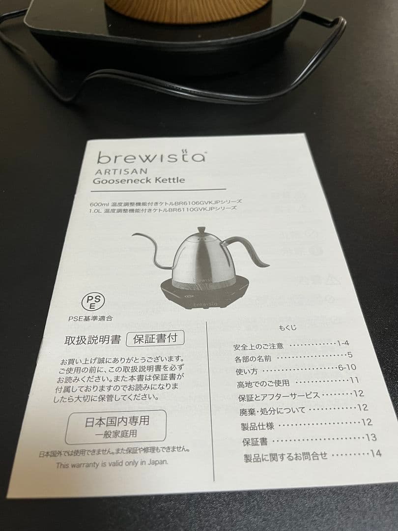 キッチン家電 brewista 600ml