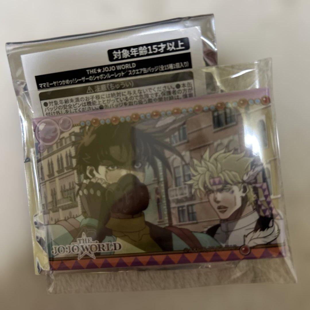 シーザー シャボンを掴め！　JOJOWORLD