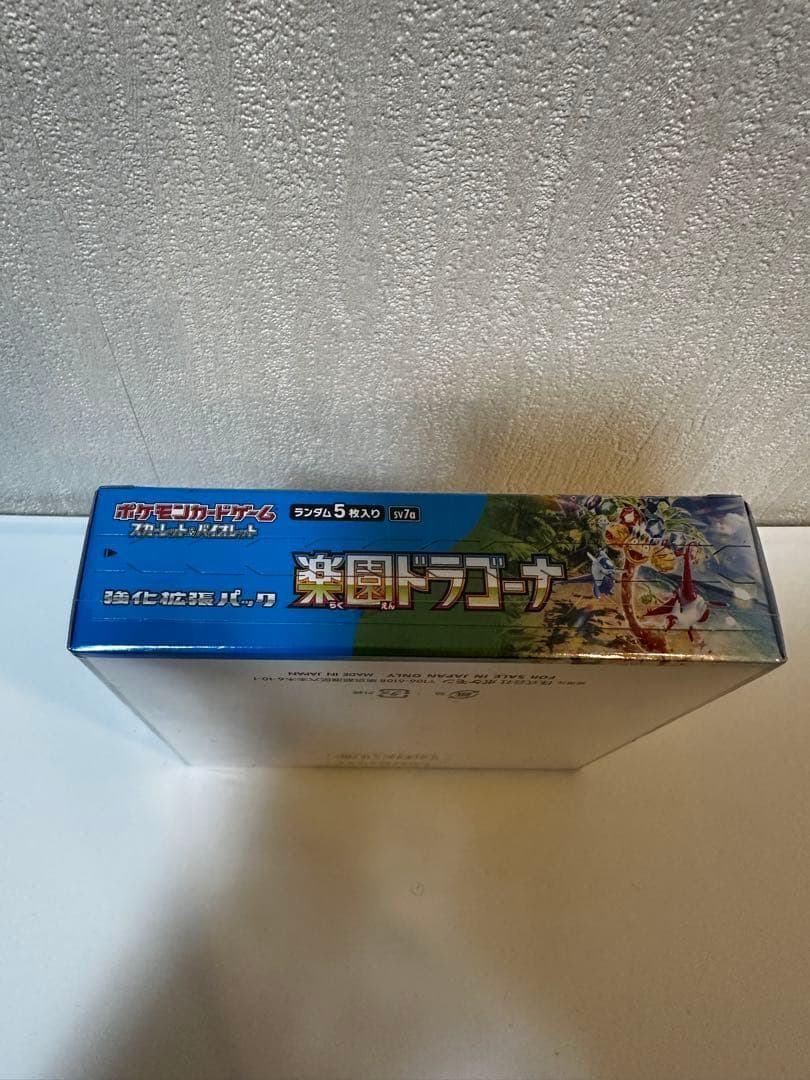ポケモンカード　 楽園ドラゴナBOXシュリンク付き