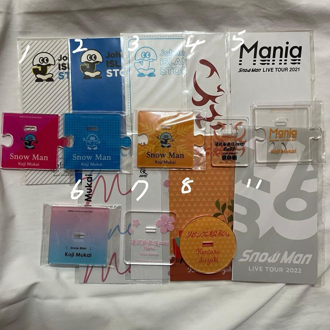 Man 向井康二 アクスタ すのチル まとめ売り