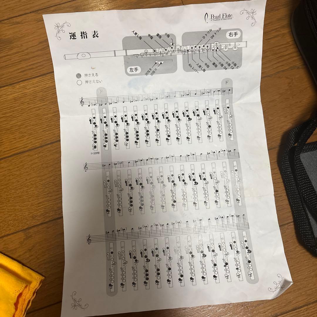 Eastar フルート 本体