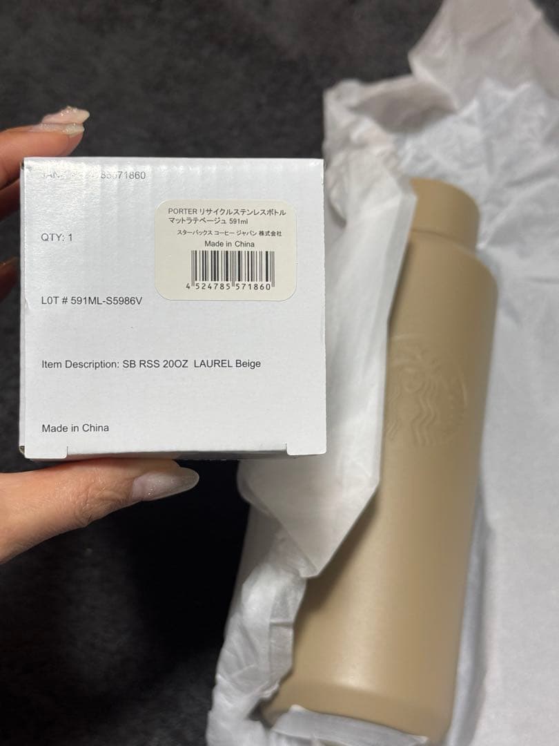 スターバックス×ポーター コラボステンレスボトル マットラテベージュ 箱付き