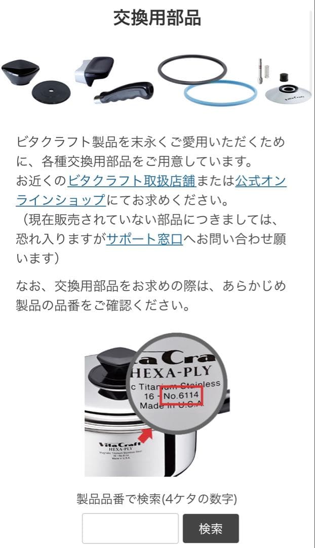 ⭐️美品⭐️ビタクラフト　スーパーファイブ　大フライパン 28.5cm