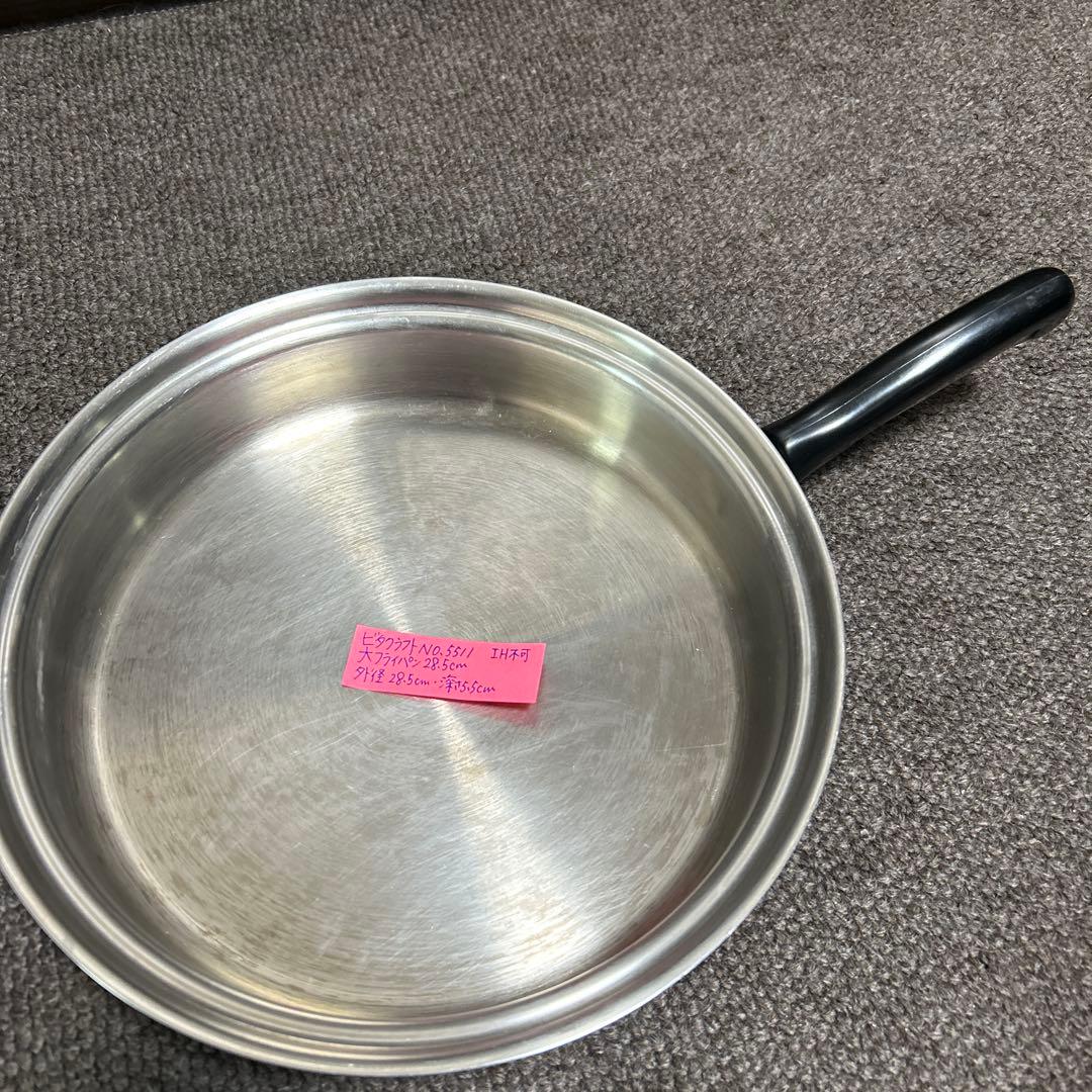 ⭐️美品⭐️ビタクラフト　スーパーファイブ　大フライパン 28.5cm