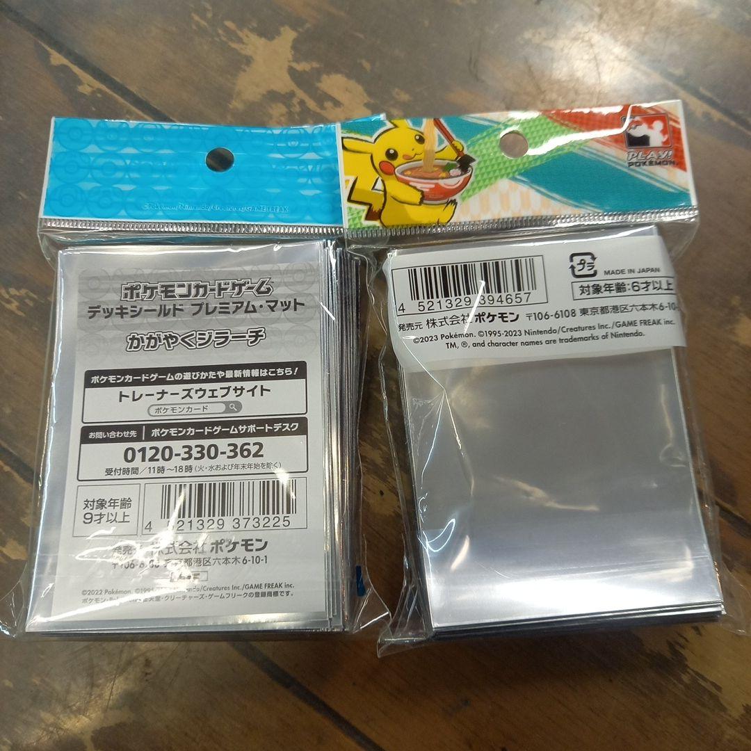 ポケモンカード　ポケカ　まとめ売り　デッキシールド　コレクションファイル付き